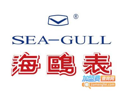 seagull手表加盟费