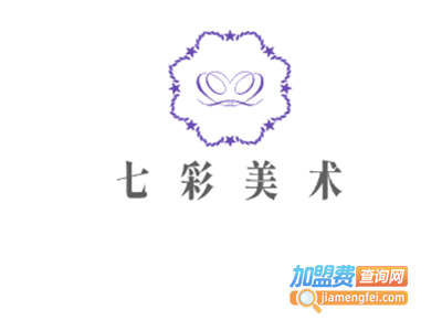 七彩美术加盟费