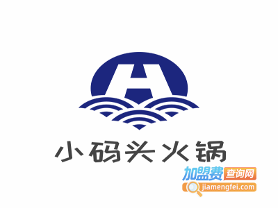 小码头火锅加盟费