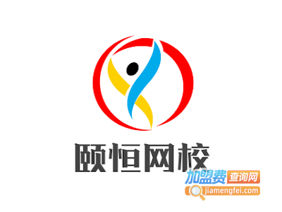 颐恒网校加盟费