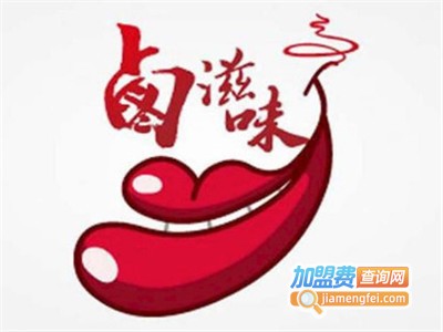 卤滋味加盟费