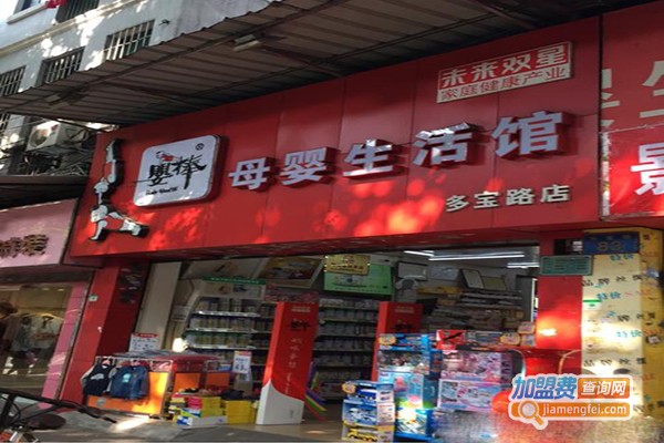婴棒母婴生活馆加盟门店