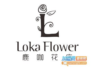 loka flower鹿咖花店加盟