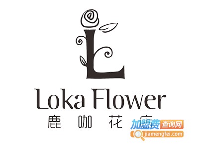 loka flower鹿咖花店加盟费