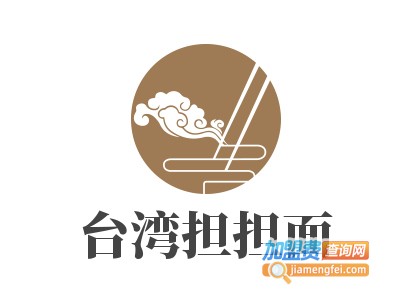 台湾担担面加盟费