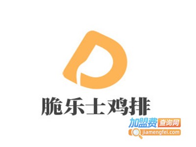 脆乐士鸡排加盟费