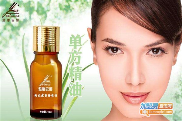 雅馨安娜化妆品加盟费
