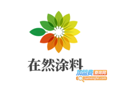 在然涂料加盟费