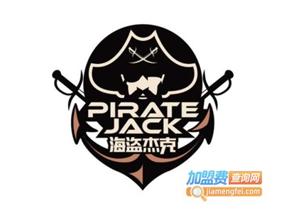 海盗杰克东南亚主题餐厅加盟电话