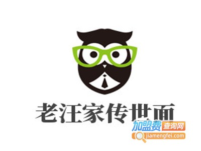 老汪家传世面加盟费