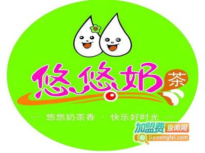 悠悠奶茶吧加盟费