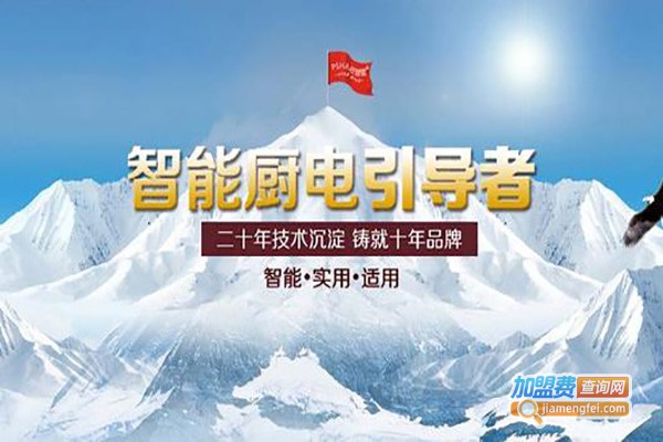 普雪生活电器加盟费