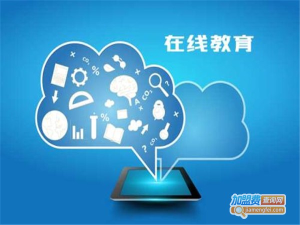 学霸来了在线教育加盟