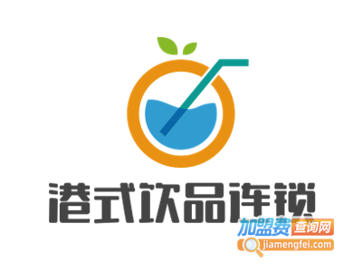 港式饮品连锁加盟电话