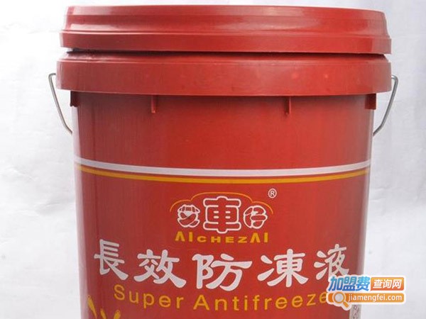 艾车仔加盟费