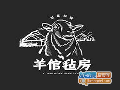 羊倌毡房加盟电话