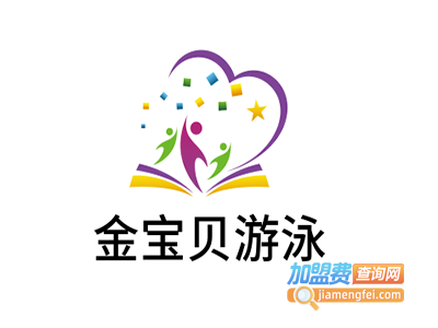 金宝贝游泳加盟电话
