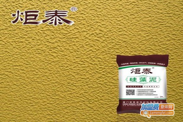 炬泰硅藻泥加盟费