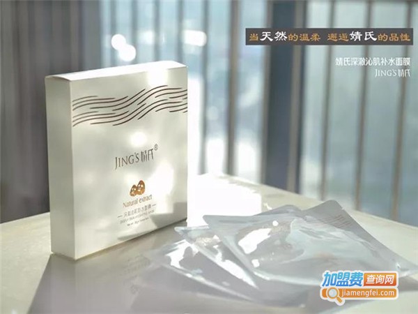 婧氏面膜加盟费