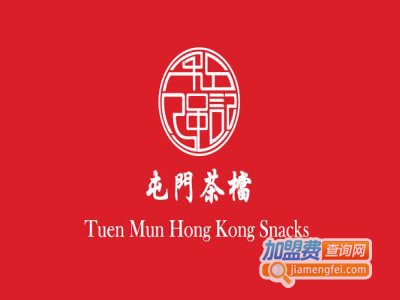 屯门茶档香港小吃加盟电话