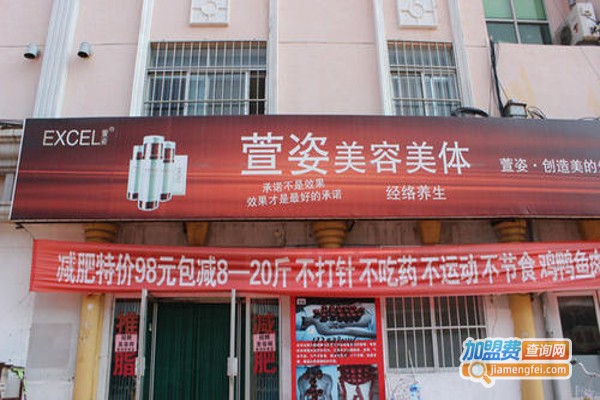 萱姿加盟