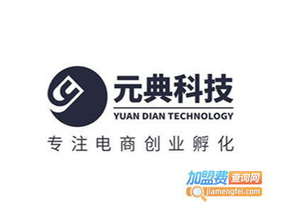 元典移动电商培训加盟费