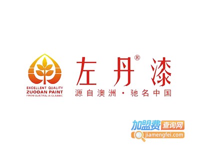 左丹涂料加盟费