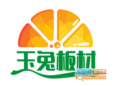 玉兔板材加盟费