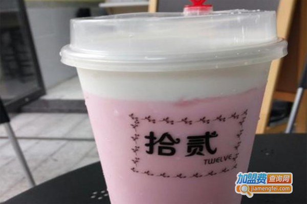 拾贰饮品加盟费