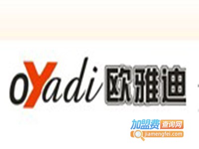 欧雅迪电动车加盟费