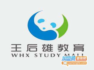 王后雄中小学培训机构加盟费