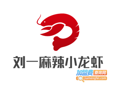 刘一麻辣小龙虾加盟