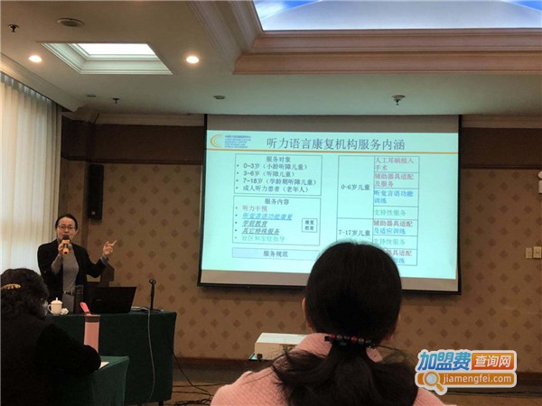洁苑教育加盟费