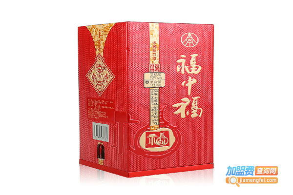 福中福酒