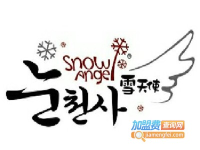 雪天使韩国雪花冰加盟