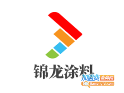 锦龙涂料加盟费