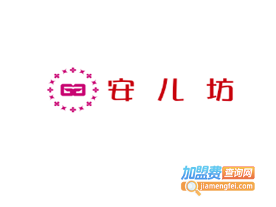 安儿坊加盟费
