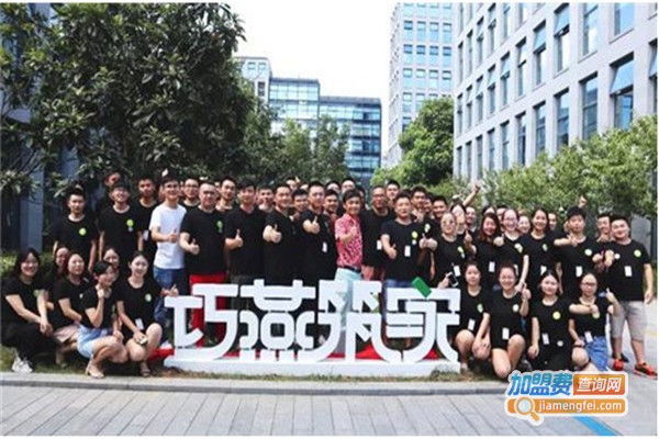 巧燕筑家加盟费