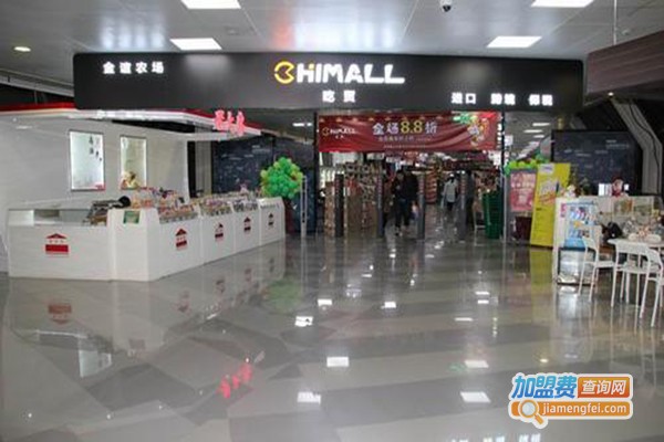 CHIMALL吃贸进口零食店加盟门店