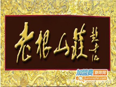 关东地锅加盟费