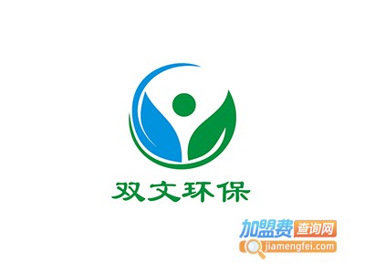 双文环保加盟费
