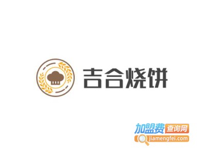 吉合烧饼加盟费