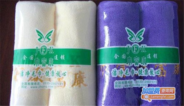 巾富康消毒毛巾加盟费