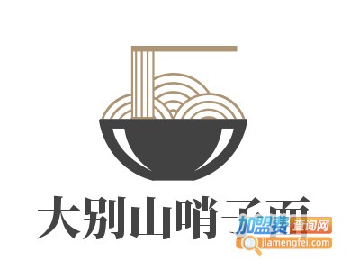 大别山哨子面加盟费
