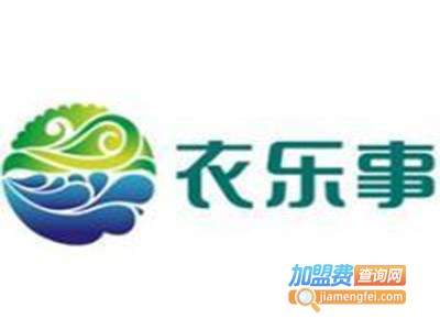 衣乐事加盟费