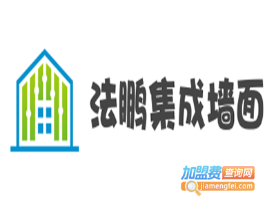 法鹏集成墙面加盟费