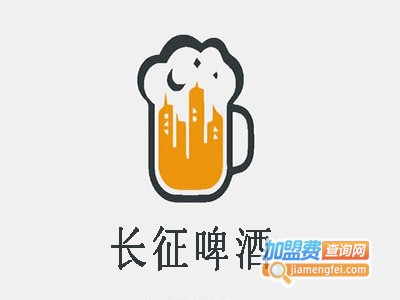 长征啤酒加盟