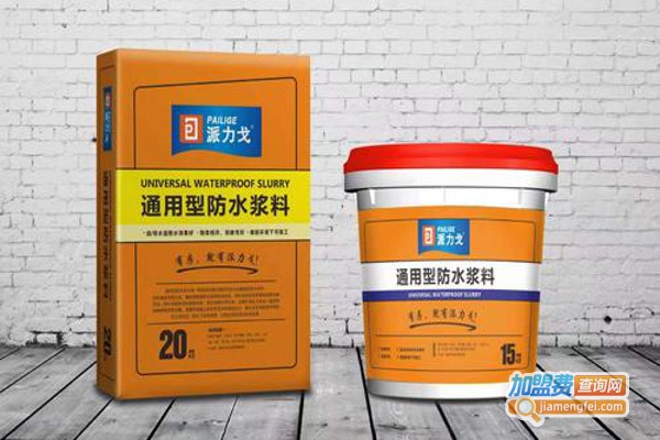 派力戈涂料加盟费