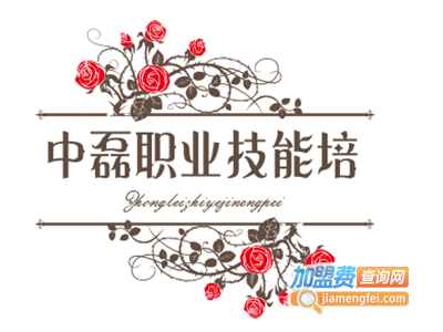 中磊职业技能培训加盟费