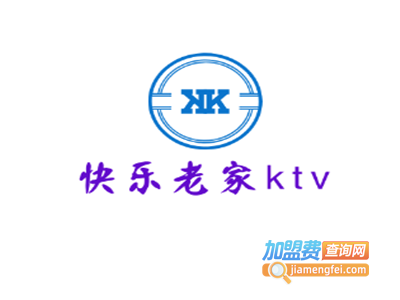 快乐老家ktv加盟费